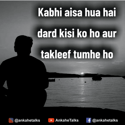 episode Bohat Takleef Hoti Hai Jab Tujhe Dard Ho | Teri Takleef Se Dard Hoti Hai artwork