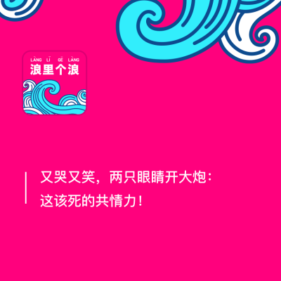 episode 101、又哭又笑,两只眼睛开大炮:这该死的共情力! artwork