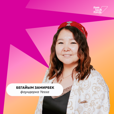 episode Бегайым Замирбек: Почему на рынке Азии не хватает аудио-эротики для женщин? artwork