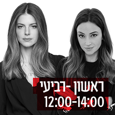 episode האובססיה שלנו על הלוטוס חוזרת, עם ירדן מיינפלד דיזנגוף, יום שלישי, 18 בפברואר, 2025 artwork