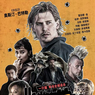 episode 专访达伦·阿伦诺夫斯基：“喜欢《黑天鹅》的观众也会喜欢《偷天盗日》” artwork