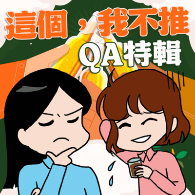 episode S8EP11.5-合理嗎?QA錄到都比正片長!小狗約書亞首次帶來ASMR artwork