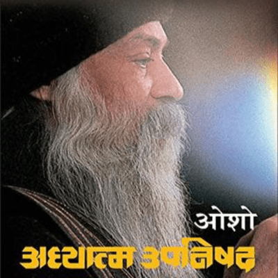 episode Adhyatma Upnishad - Osho Hindi Discourse artwork