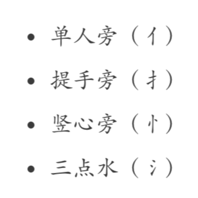 episode 275 - How to talk about Chinese characters in Chinese artwork