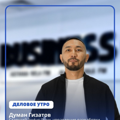 episode Alatau City Bank: новое имя и новая философия эквайринга artwork