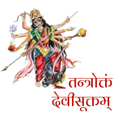 episode Durga Stuti दुर्गा स्तुति artwork