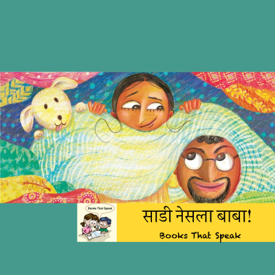episode साडी नेसला बाबा! (Baba in a Sari) - Marathi Stories for Kids #storyweaver #prathambooks artwork