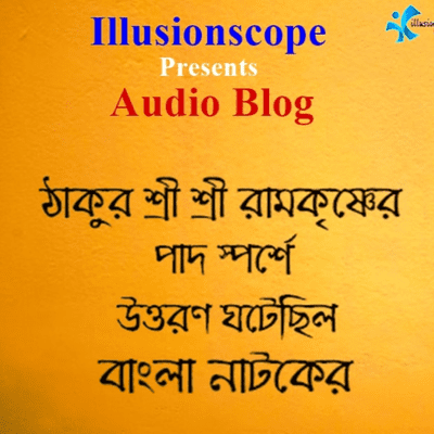 episode Ramkrishna and Bnegali Drama artwork