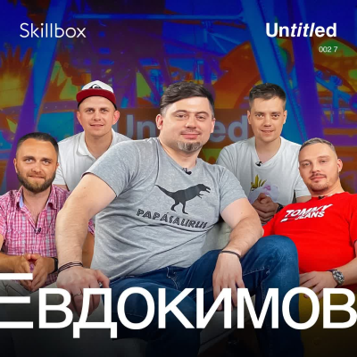 episode Untitled — Максим Евдокимов (S2E7) artwork