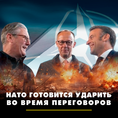 episode НАТО готовится ударить во время переговоров artwork