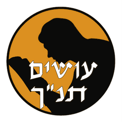 episode [עושים תנ"ך] הפולחן בתנ"ך- ד"ר ערן אריה artwork