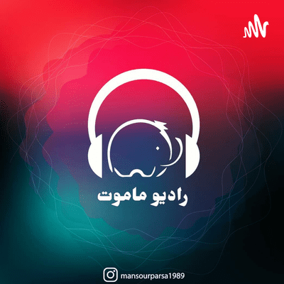 Radio Mamoht