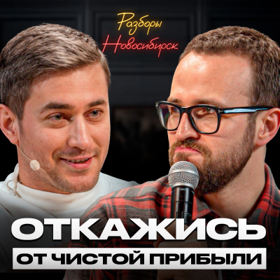episode То, что ВЧЕРА казалось ГЕНИАЛЬНЫМ, СЕГОДНЯ - просто НОРМА / Путь к настоящему масштабу artwork