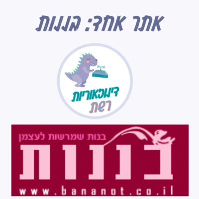 episode עונה 3.7 אתר אחד: בננות artwork
