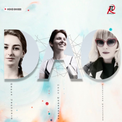 episode DAO как новая философия комьюнити artwork