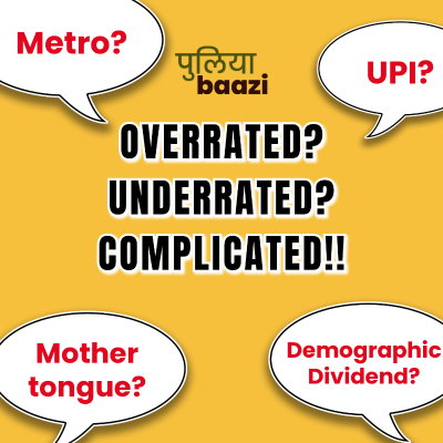 episode बोल बच्चन, छुपा रुस्तम या पेचीदा? Overrated, Underrated, Complicated! artwork
