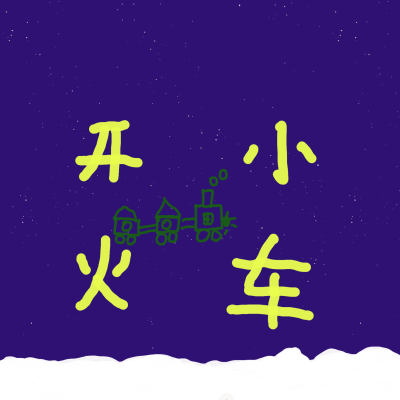episode 红楼与香水 《不完美受害人 尤二姐》上集 artwork