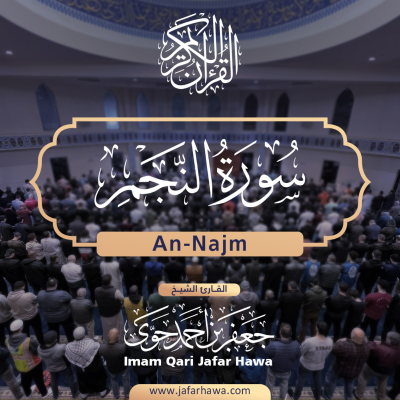 episode 053 Surat An-Najm | سورة النجم artwork