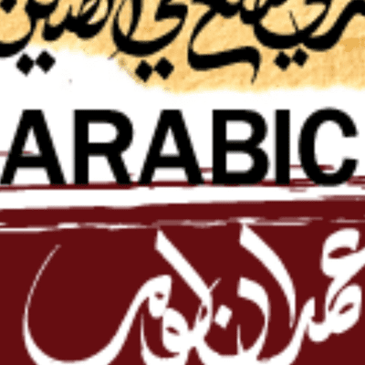 Lesson 3 Arabic Vocabulary Free Arabic Course