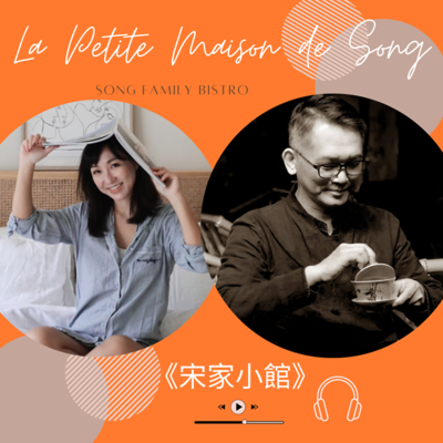 episode EP141 | 用文字作畫：黃建亮老師的六十人生、十二幅水墨詩 artwork