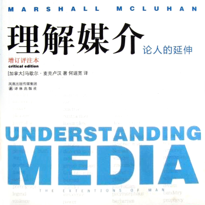 Coverbild der Sendung 麦克卢汉《理解媒介》解读朗读