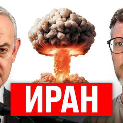 episode #218 - Израиль и Иран / Телеграм под ФСБ? / Нейроэйдельман с ChatGPT artwork
