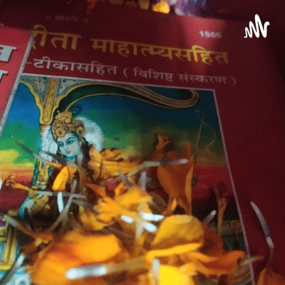 Gita, Introduction 1