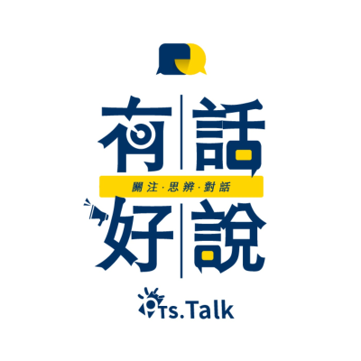 episode 加強行人安全!加重裁罰?嚴格考照?嚴查酒駕毒駕?(2025/05/06) artwork