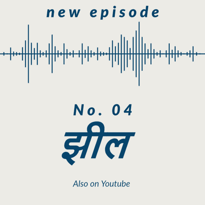 episode झील artwork