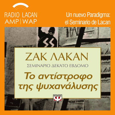 episode ΖΑΚ ΛΑΚΑΝ. Presentación de la traducción al griego del Seminario XVII: "El reverso del psicoanálisis" de Jacques Lacan - Episodio 2 artwork