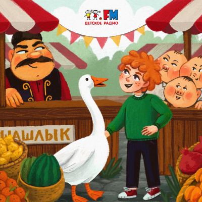episode Чудо чудное artwork