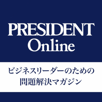episode #445　ストレスに負けない人は｢たった一つの指標｣を持っている…公認心理師が｢もう疲れた｣という相手に伝えること artwork