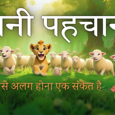 episode 066 अपनी पहचान - Known Yourself | Hindi Story | Motivational Story | Latest Hindi Story हिंदी कहानी artwork