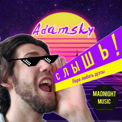 episode Подкаст Слышь! 2.13 — Пора любить Дуэты artwork