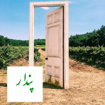 episode وعدههای سال نو artwork