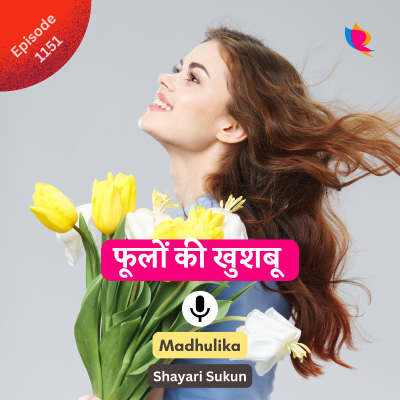 episode 1151. फूलों की खुशबू शायरी | Shayari on Flower artwork