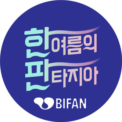 episode 부천국제판타스틱영화제 팟캐스트 - 제20회 BIFAN 상영작 이야기 2부 feat. 남종석 전문위원 artwork