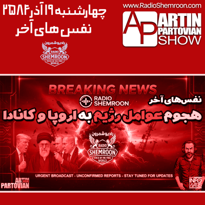 episode Episode 3603: Last breaths! | E3603 | Wed 9-19-2584 artwork