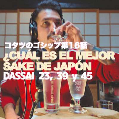 episode Kotatsu ep.16/¿Cuál es el mejor sake de Japón? Probamos tres // ¿Por qué viajas a Japón? artwork