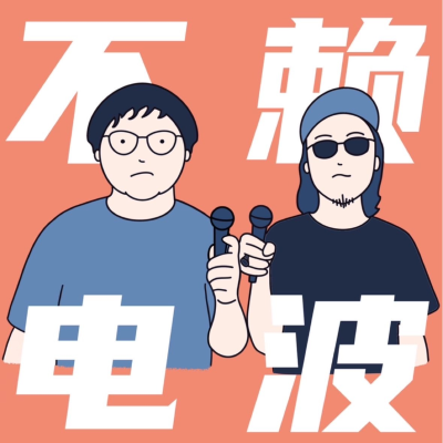 episode 163 《昨日青春》：近年最佳青春片，坂本龙一儿子当导演 artwork