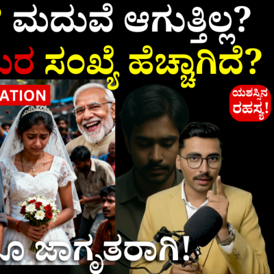 episode How Politics Destroying Indain Youth!| Panchajanya IAS | Kannada Motivation artwork