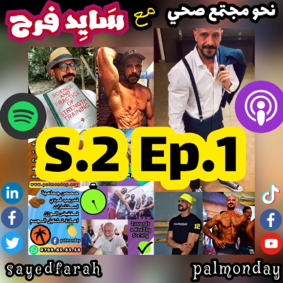 episode الناس مش عارفين شو يوكلوا وشو يطعموا ولادهم artwork