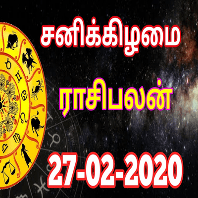 episode 27.02.2021 - இன்றைய ராசி பலன் | Indraya Rasi Palan artwork