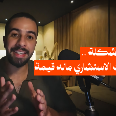episode خطوات بناء مشروعك الاستشاري من الصفر | بودكاست حكيم 🎙️ الحلقة 44 artwork