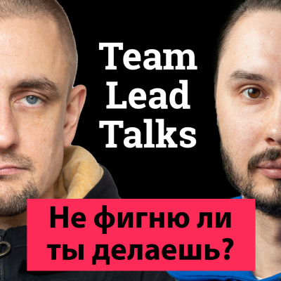 episode Твоя IT компания выживет? artwork
