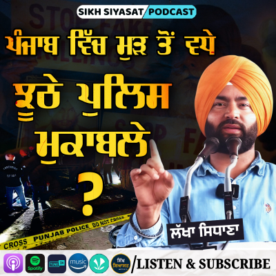 episode Socio-Political Activist Lakha Sidhana Flags Increasing Frequency of Police Encounters in Punjab artwork
