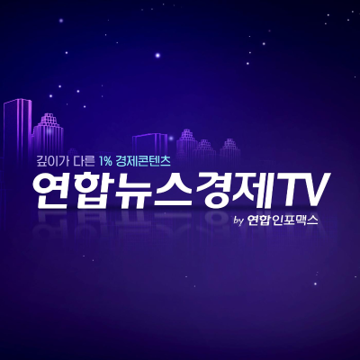 인포맥스 라이브