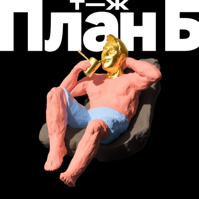 episode FIRE! Как перестать работать в 40 лет и начать радоваться жизни artwork