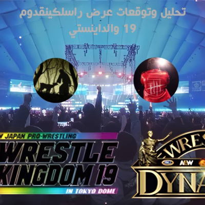 episode OneFall- NJPW WK19 , DYNASTY Preview artwork