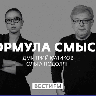episode "Зелёную" повестку демократов республиканцы не разделяют artwork